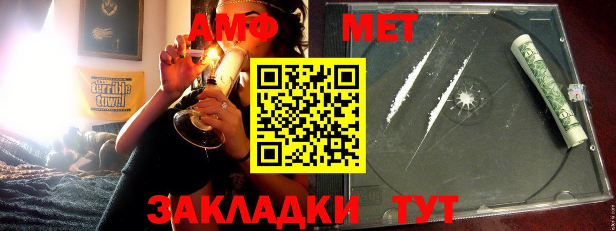 Амфетамин Розовый Бахчисарай