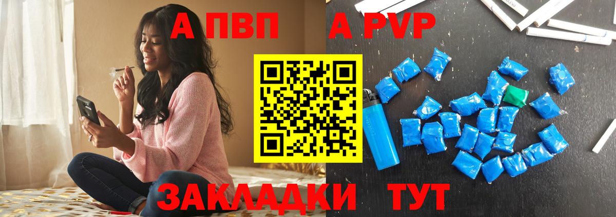 Альфа ПВП СК  Alpha PVP кристаллы  APVP Соль  Бахчисарай  Вход с VPN 