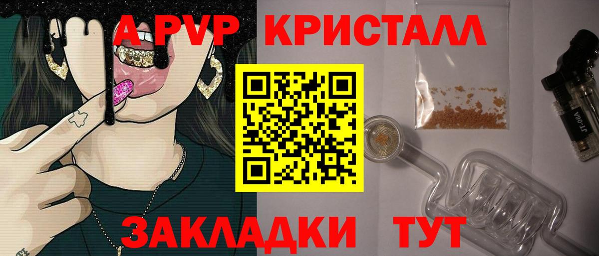 Alpha PVP кристаллы Бахчисарай