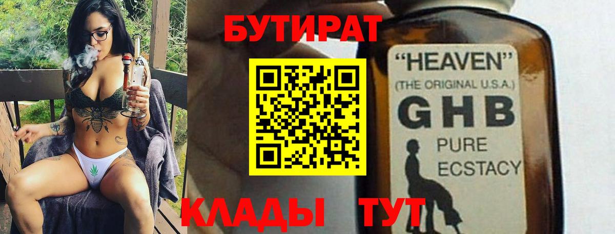 Бахчисарай  БУТИРАТ оксана  Вход с VPN 
