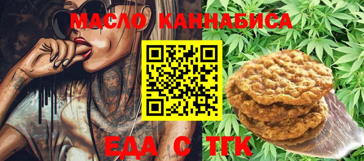 Canna-Cookies марихуана  Вход с VPN  Бахчисарай 