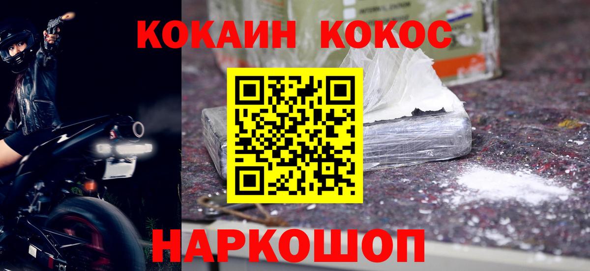 COCAIN Fish Scale Бахчисарай