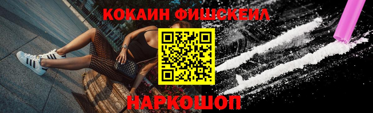 КОКАИН VHQ  КОКАИН FishScale  КОКАИН  Бахчисарай  Вход с VPN 