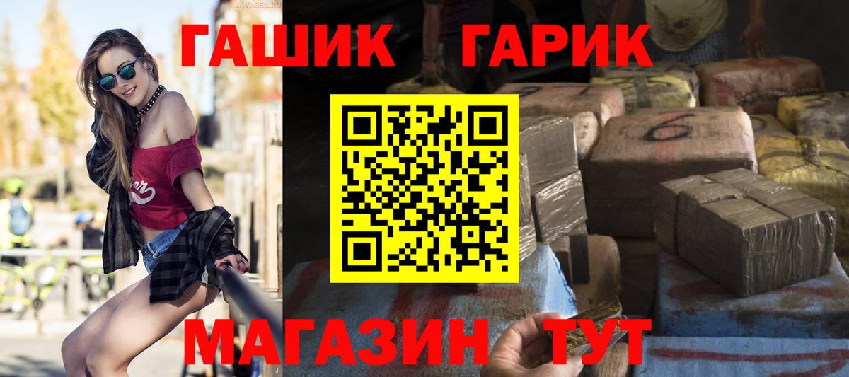 ГАШИШ гашик  Вход с VPN  где купить наркоту  Гашиш  Бахчисарай  ГАШ Изолятор 