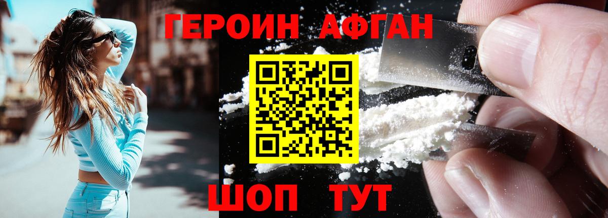 ГЕРОИН герыч  Вход с VPN  Бахчисарай 