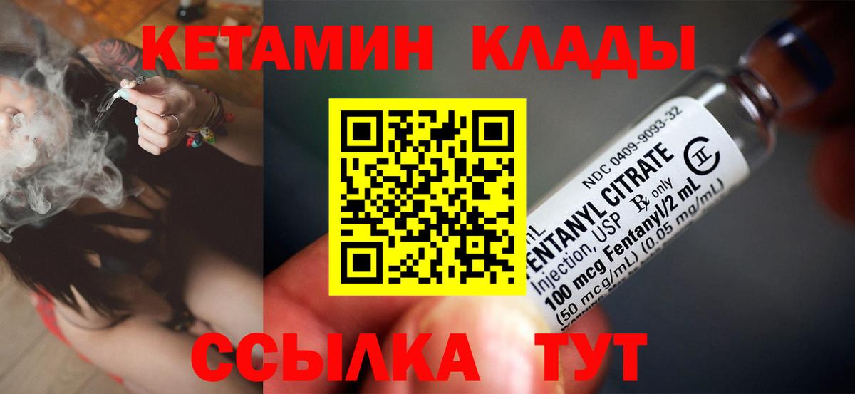 КЕТАМИН VHQ Бахчисарай