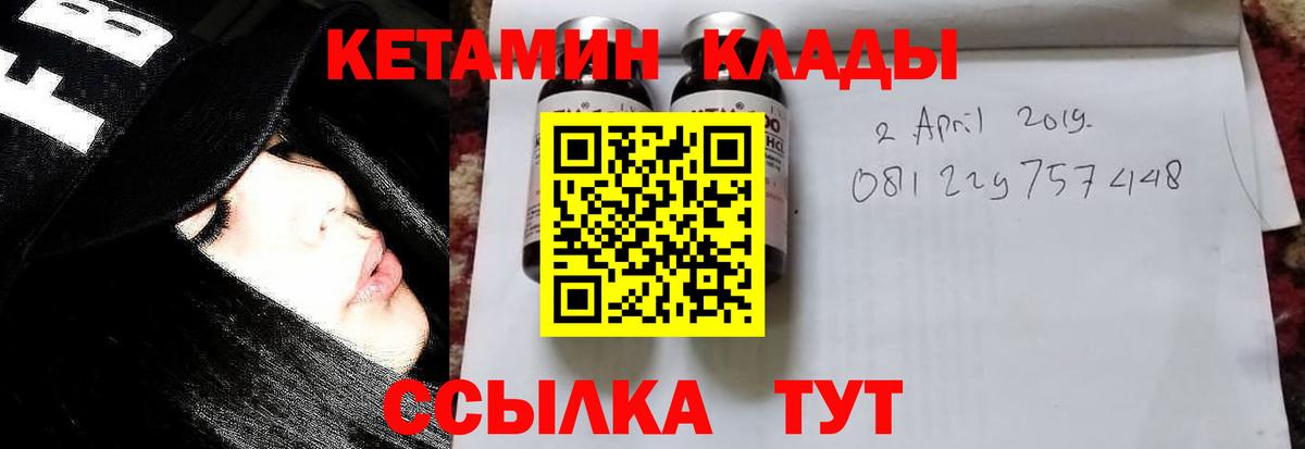 Бахчисарай  Кетамин VHQ  Кетамин ketamine  Вход с VPN 