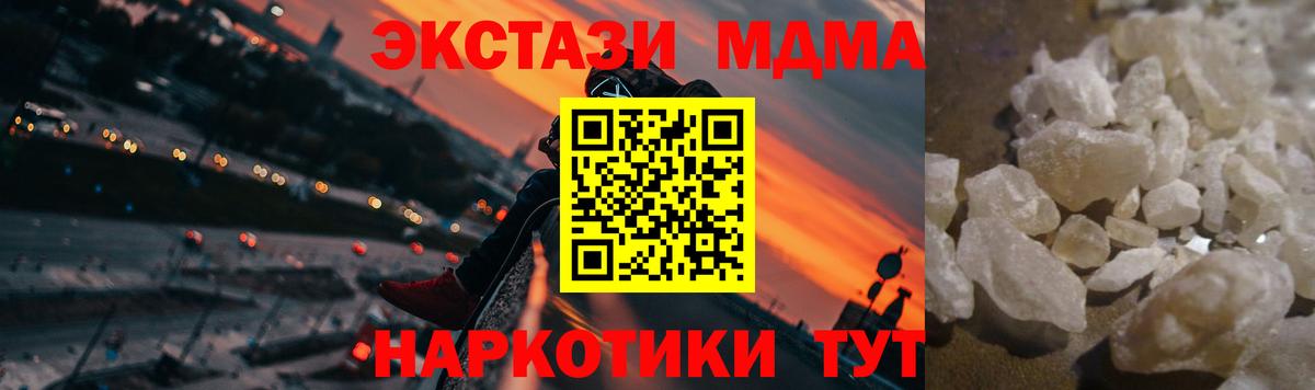 MDMA VHQ  МДМА  Бахчисарай  Вход с VPN 