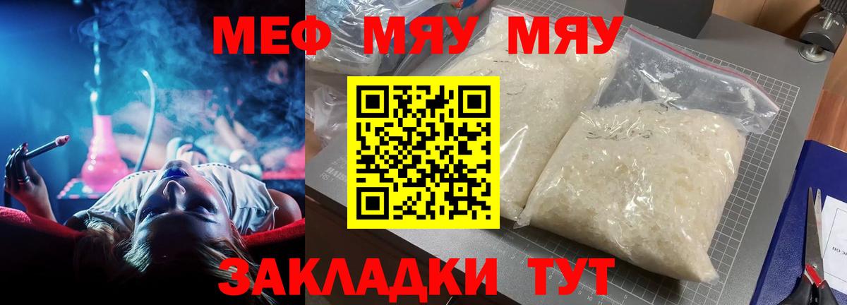 МЕФ мука Бахчисарай
