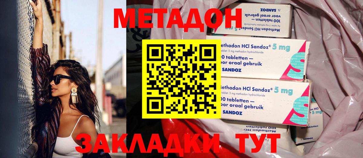 МЕТАДОН мёд Бахчисарай