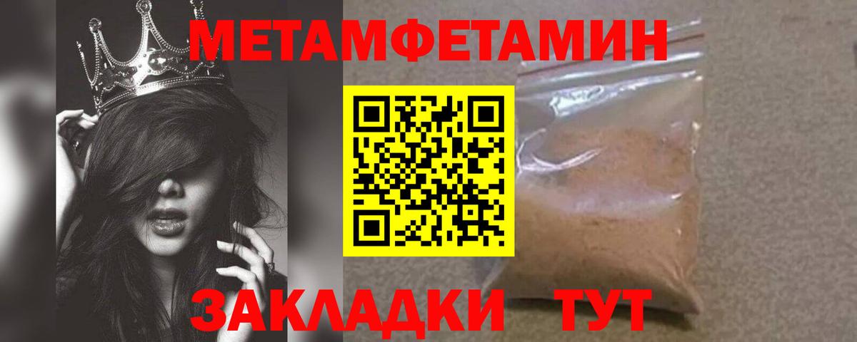 Метамфетамин кристалл  Вход с VPN  Бахчисарай 