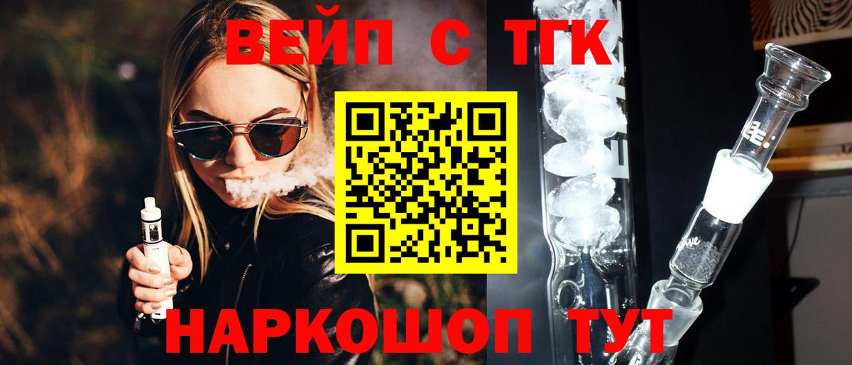 наркотики  Дистиллят ТГК концентрат  Вход с VPN  Бахчисарай 