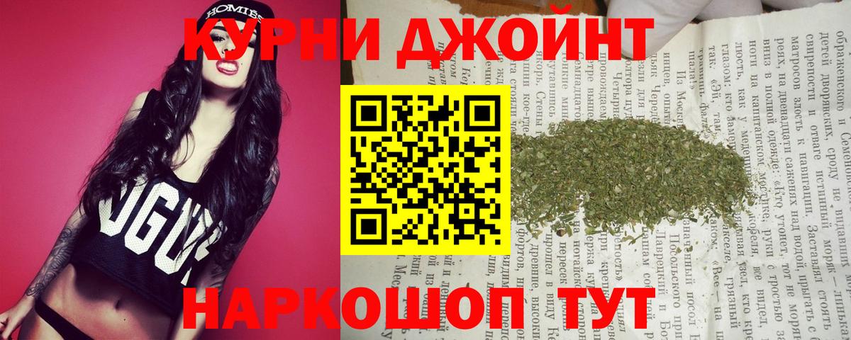 Бошки Шишки LSD WEED  Вход с VPN  Марихуана Bruce Banner  Шишки марихуана план  Бахчисарай 