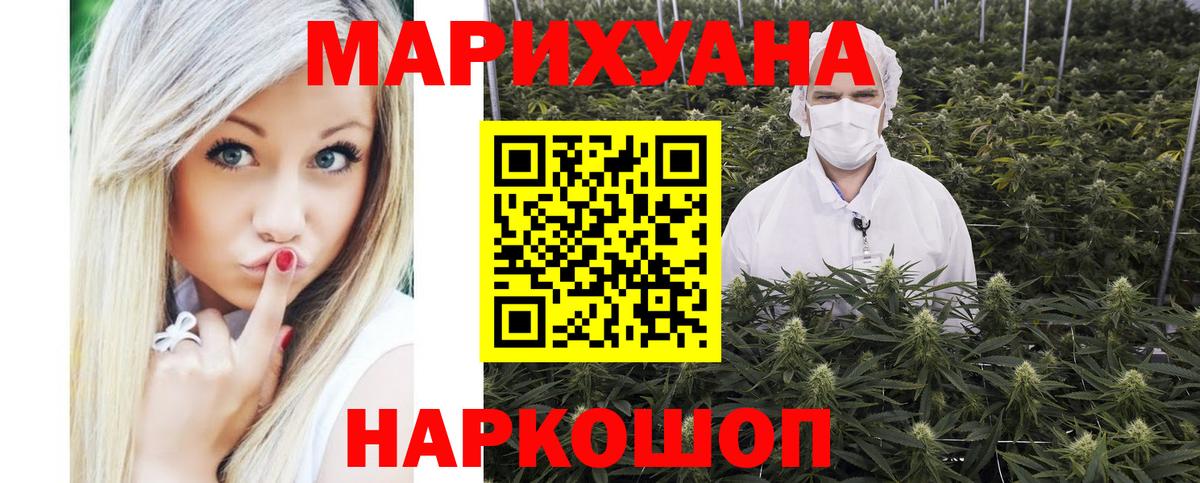 Шишки марихуана план Бахчисарай